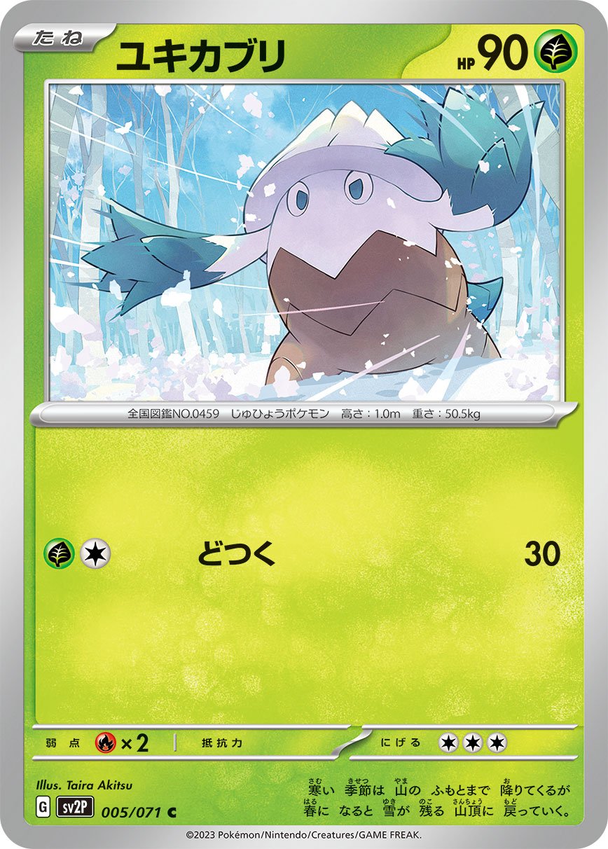 Snover 005/99 — Snow Hazard (Japanese Pokémon TCG card)