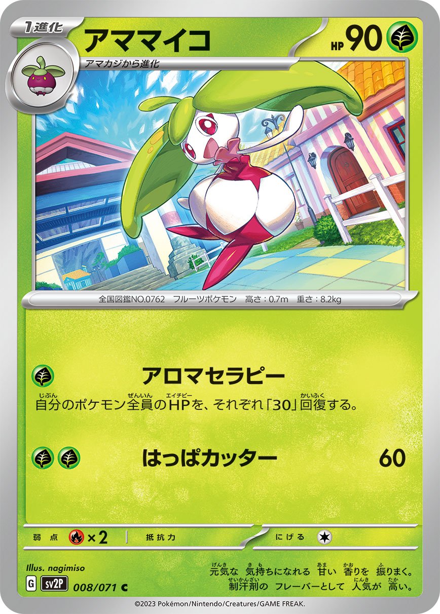 Steenee 008/99 — Snow Hazard (Japanese Pokémon TCG card)