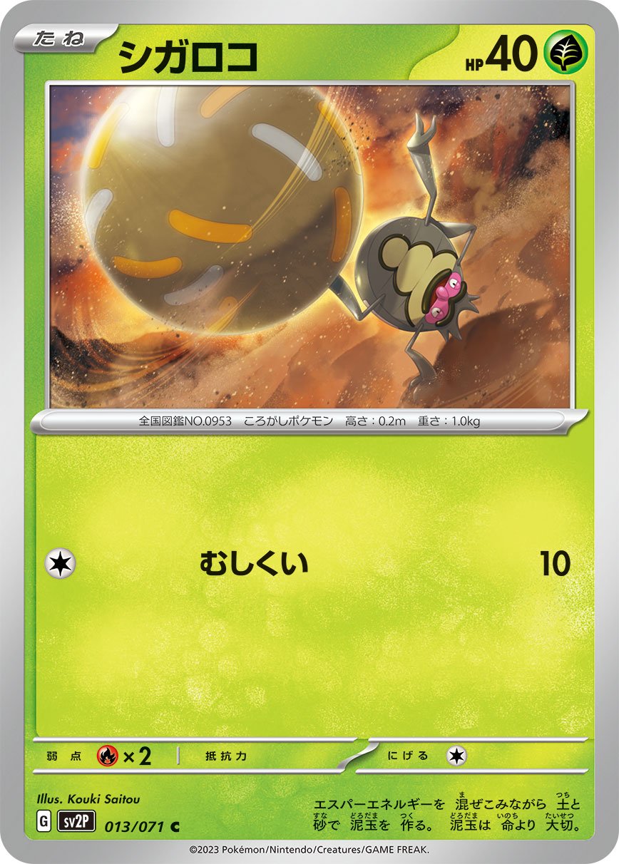 Rellor 013/99 — Snow Hazard (Japanese Pokémon TCG card)
