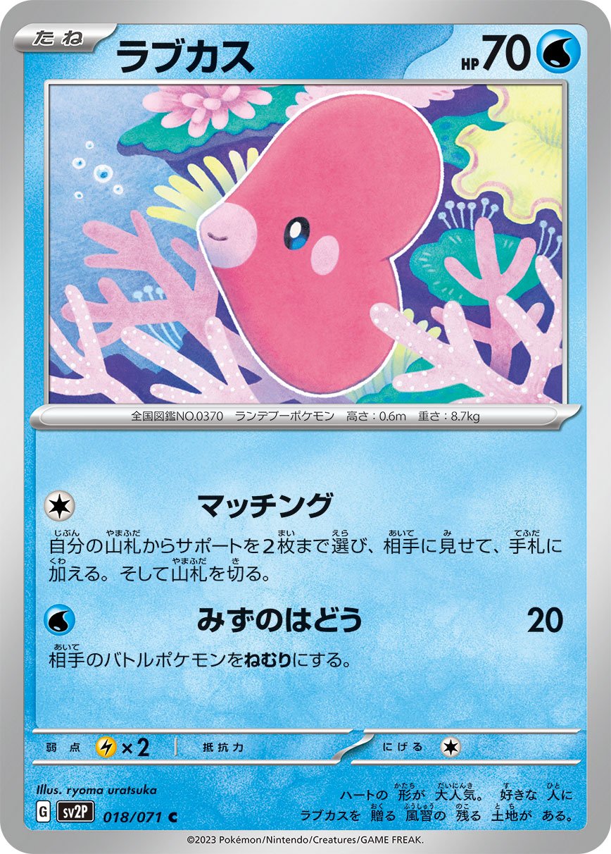 Luvdisc 018/99 — Snow Hazard (Japanese Pokémon TCG card)