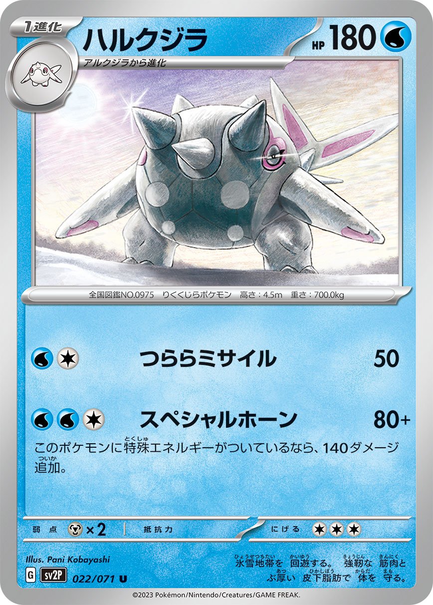Cetitan 022/99 — Snow Hazard (Japanese Pokémon TCG card)