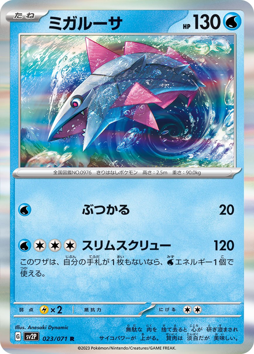 Veluza 023/99 — Snow Hazard (Japanese Pokémon TCG card)
