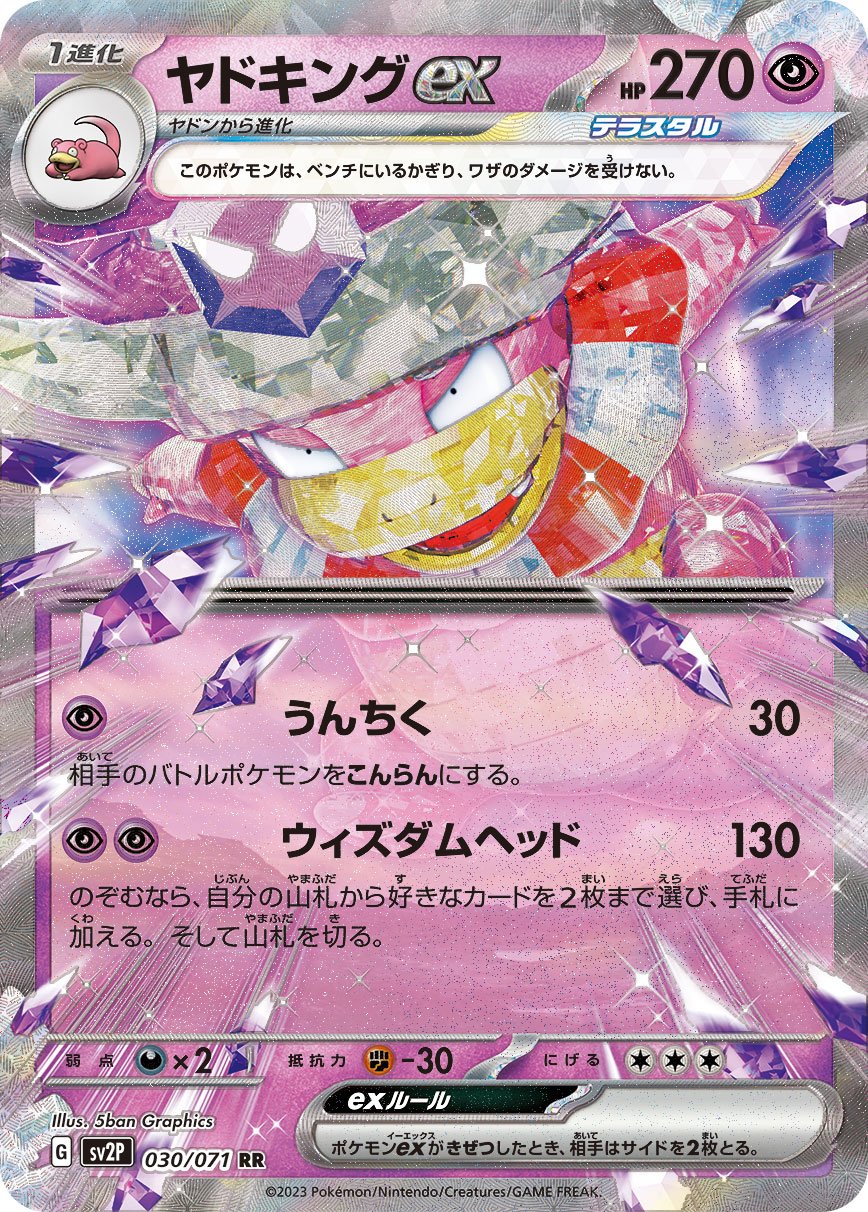 Slowking  ex 030/99 — Snow Hazard (Japanese Pokémon TCG card)