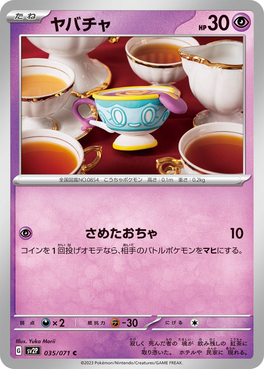 Sinistea 035/99 — Snow Hazard (Japanese Pokémon TCG card)