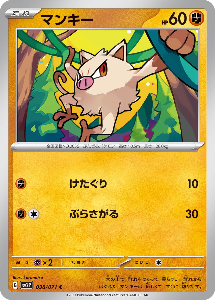 Mankey 038/99 — Snow Hazard (Japanese Pokémon TCG card)