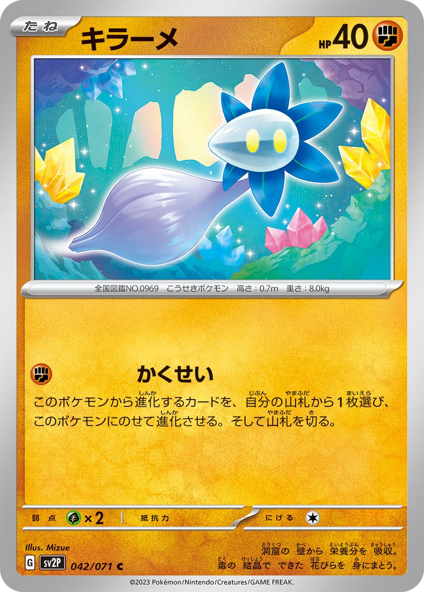 Glimmet 042/99 — Snow Hazard (Japanese Pokémon TCG card)