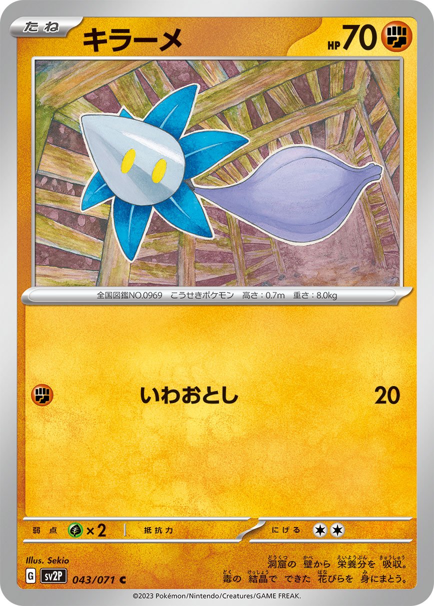 Glimmet 043/99 — Snow Hazard (Japanese Pokémon TCG card)