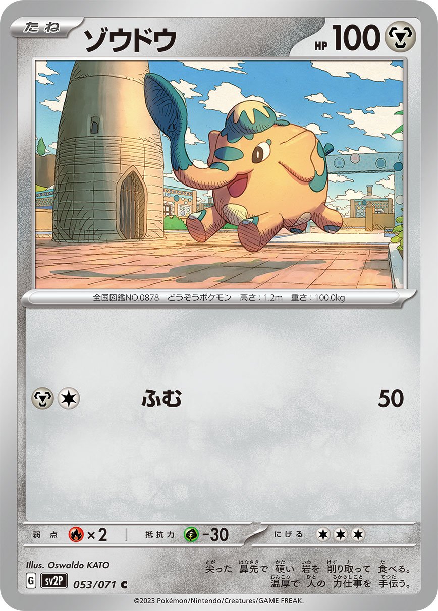 Cufant 053/99 — Snow Hazard (Japanese Pokémon TCG card)