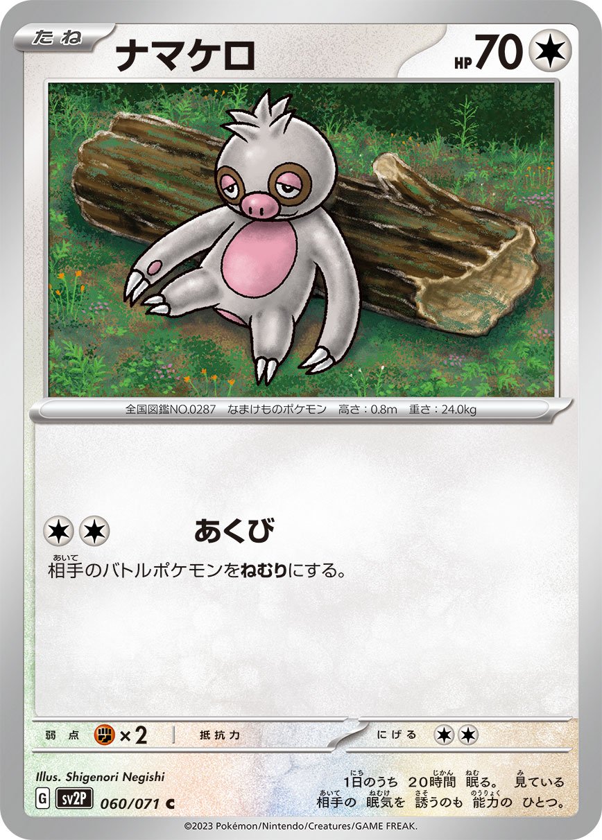 Slakoth 060/99 — Snow Hazard (Japanese Pokémon TCG card)
