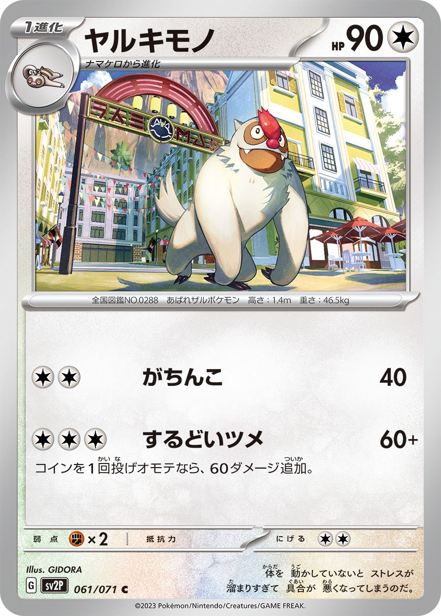 Vigoroth 061/99 — Snow Hazard (Japanese Pokémon TCG card)