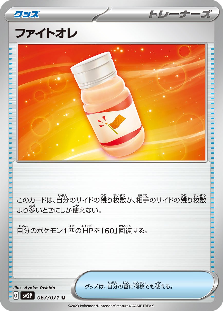 Motivational Lemonade 067/99 — Snow Hazard (Japanese Pokémon TCG card)