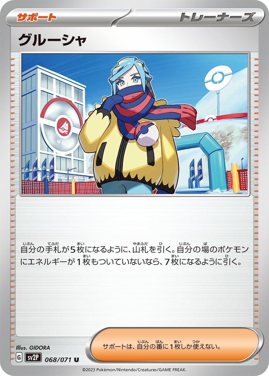 Grusha 068/99 — Snow Hazard (Japanese Pokémon TCG card)
