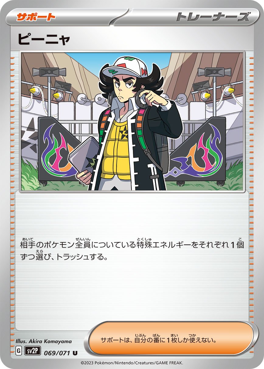 Giacomo 069/99 — Snow Hazard (Japanese Pokémon TCG card)