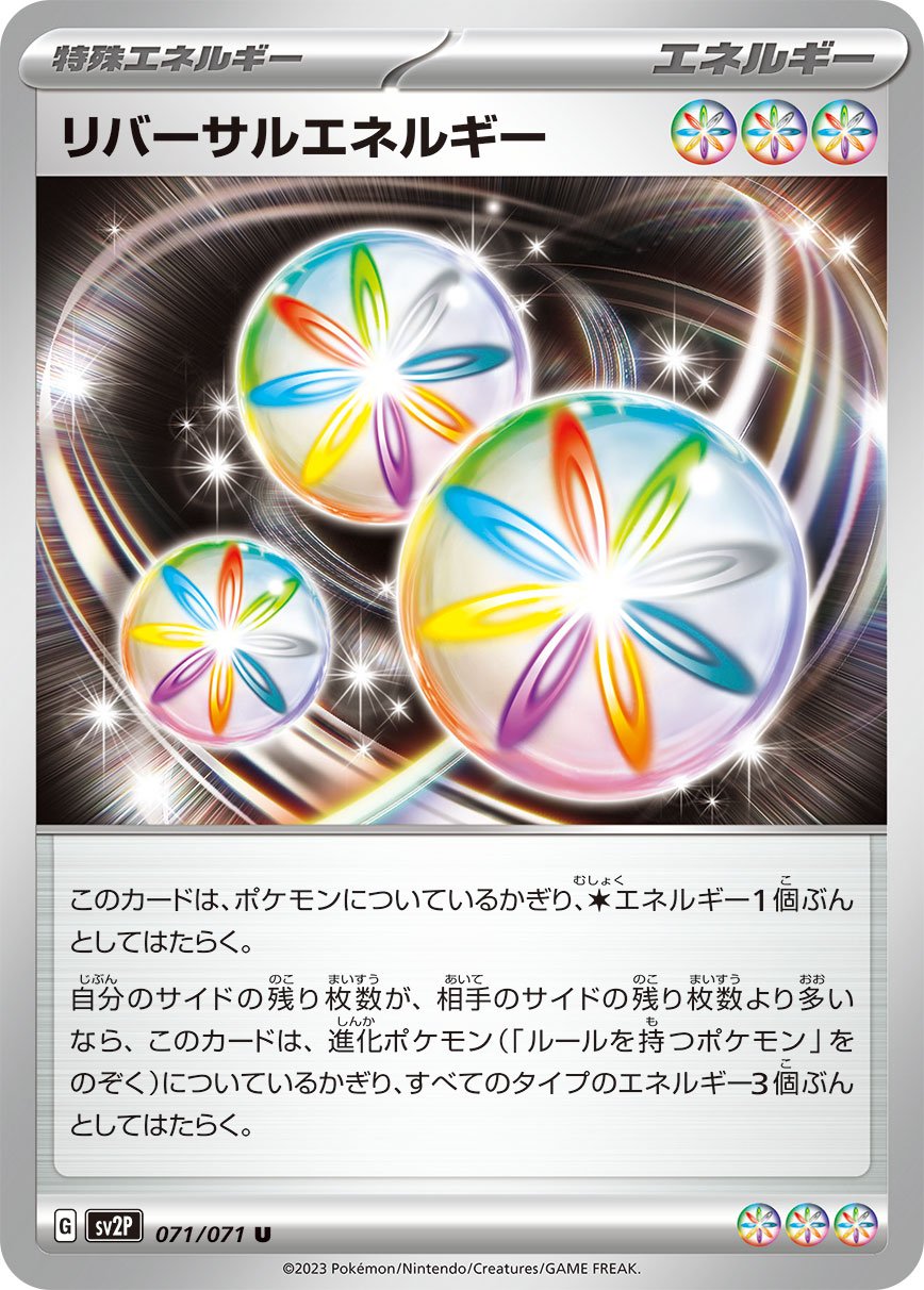 Reversal Energy 071/99 — Snow Hazard (Japanese Pokémon TCG card)