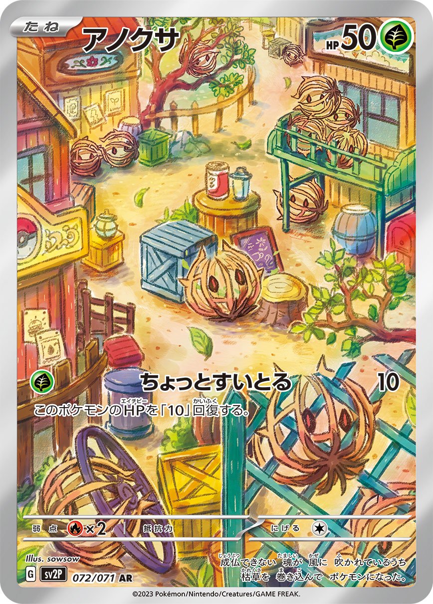 Bramblin 072/99 — Snow Hazard (Japanese Pokémon TCG card)