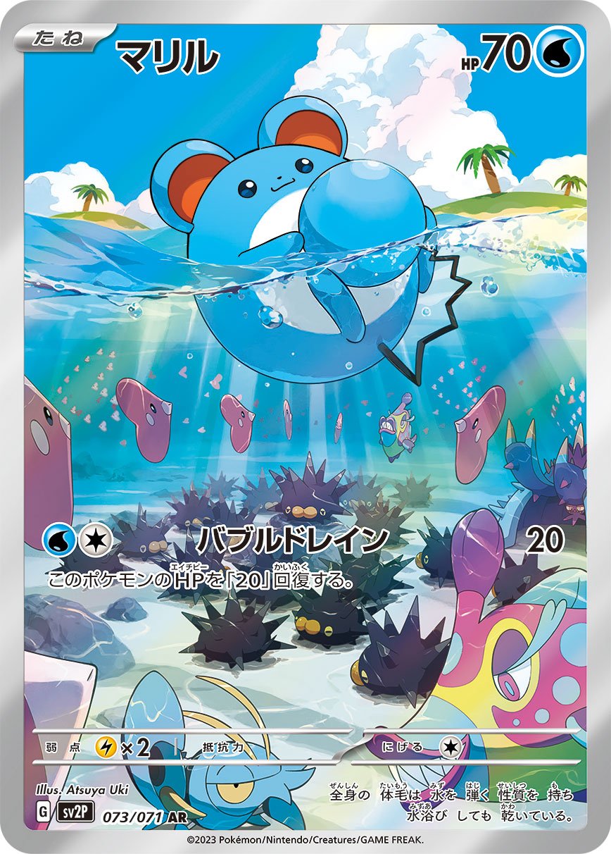 Marill 073/99 — Snow Hazard (Japanese Pokémon TCG card)