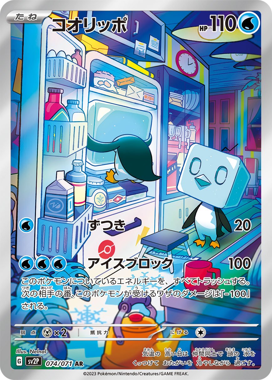 Eiscue 074/99 — Snow Hazard (Japanese Pokémon TCG card)