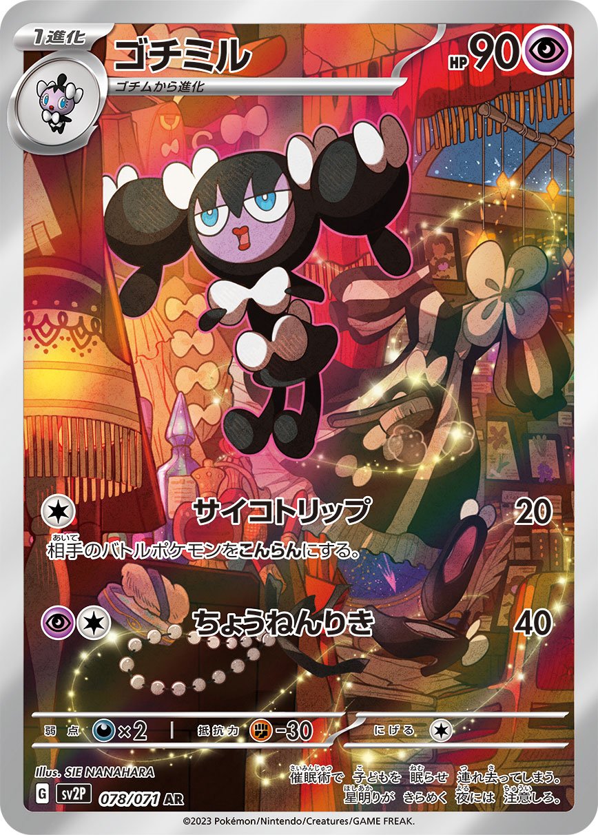 Gothorita 078/99 — Snow Hazard (Japanese Pokémon TCG card)