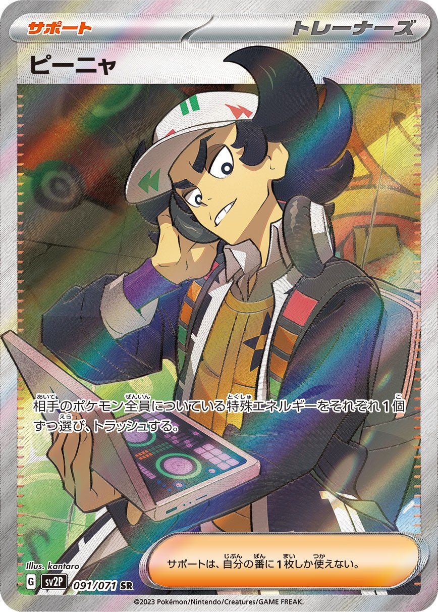 Giacomo 091/99 — Snow Hazard (Japanese Pokémon TCG card)