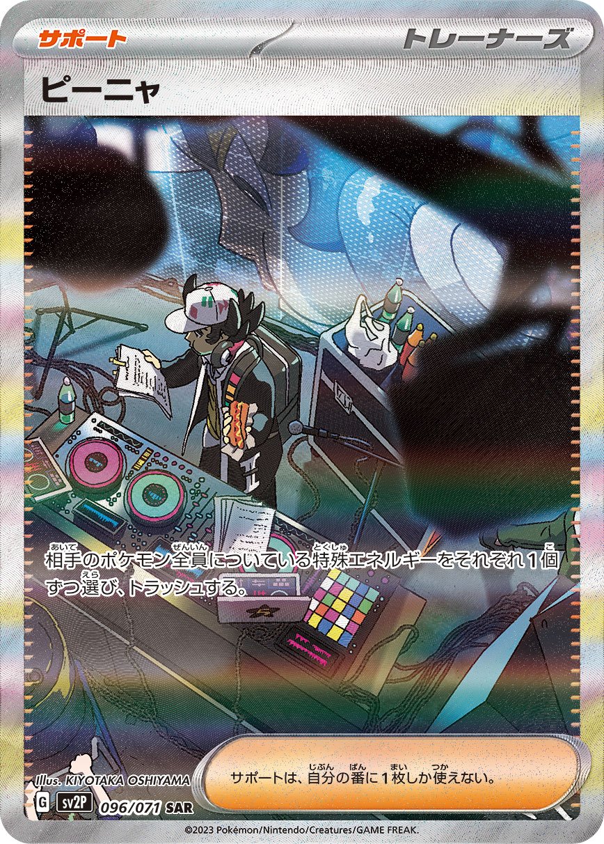 Giacomo 096/99 — Snow Hazard (Japanese Pokémon TCG card)