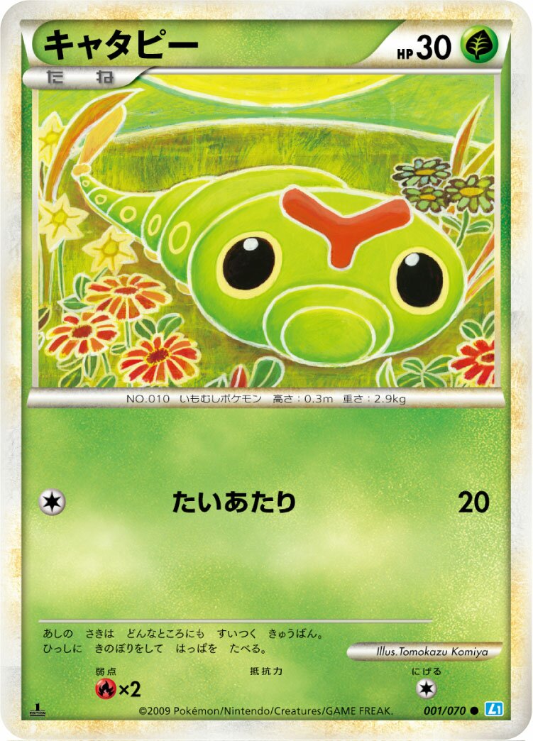 Caterpie 001/70 — SoulSilver Collection (Japanese Pokémon TCG card)