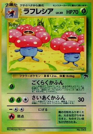 Vileplume 001 — Southern Islands (Japanese Pokémon TCG card)