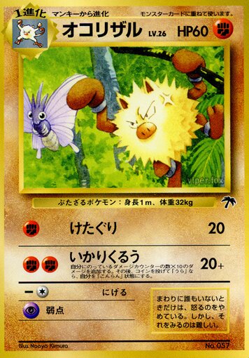 Primeape 003 — Southern Islands (Japanese Pokémon TCG card)