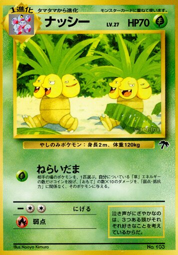 Exeggutor 004 — Southern Islands (Japanese Pokémon TCG card)