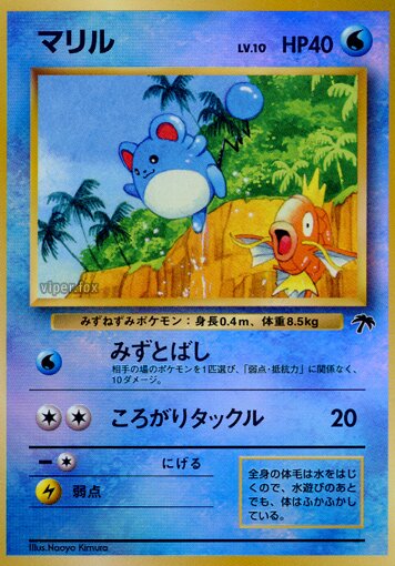 Marill 008 — Southern Islands (Japanese Pokémon TCG card)