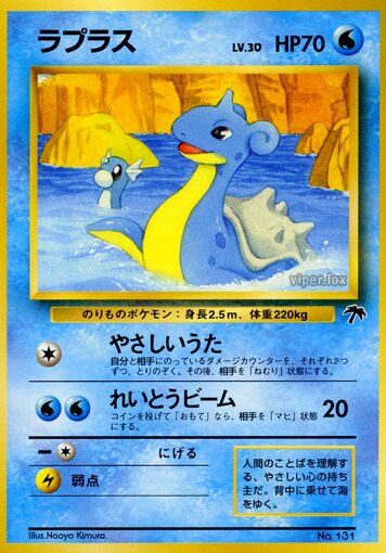 Lapras 009 — Southern Islands (Japanese Pokémon TCG card)