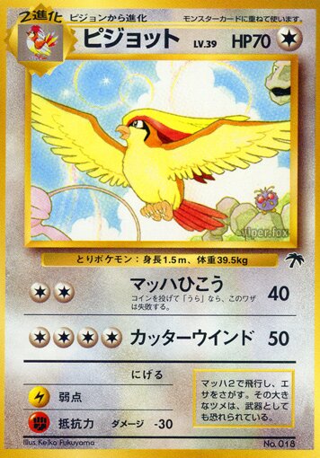Pidgeot 011 — Southern Islands (Japanese Pokémon TCG card)