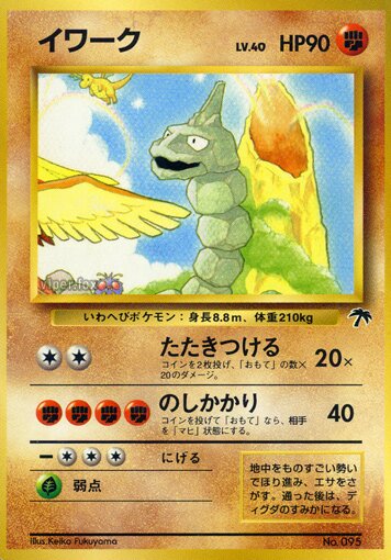 Onix 012 — Southern Islands (Japanese Pokémon TCG card)