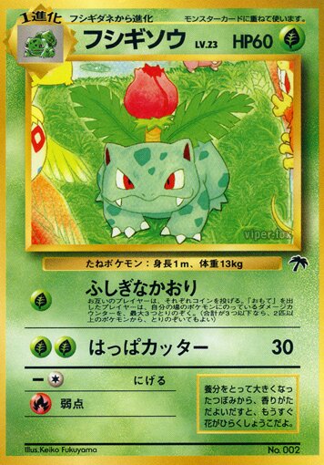 Ivysaur 014 — Southern Islands (Japanese Pokémon TCG card)