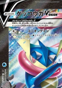 Greninja V-UNION 001/13 — V-UNION Special Card Sets (Japanese Pokémon TCG card)