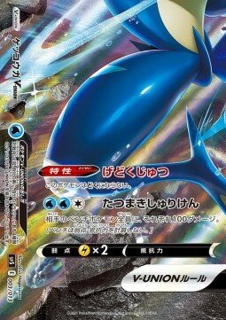 Greninja V-UNION 003/13 — V-UNION Special Card Sets (Japanese Pokémon TCG card)