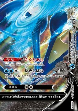 Greninja V-UNION 004/13 — V-UNION Special Card Sets (Japanese Pokémon TCG card)
