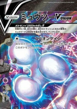 Mewtwo V-UNION 005/13 — V-UNION Special Card Sets (Japanese Pokémon TCG card)