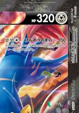 Zacian V-UNION 010/13 — V-UNION Special Card Sets (Japanese Pokémon TCG card)