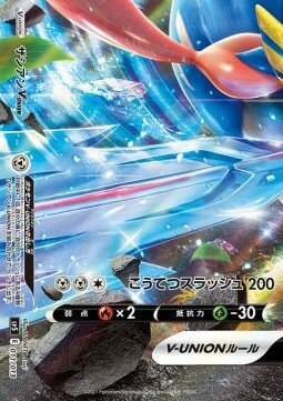 Zacian V-UNION 011/13 — V-UNION Special Card Sets (Japanese Pokémon TCG card)