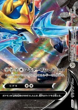 Zacian V-UNION 012/13 — V-UNION Special Card Sets (Japanese Pokémon TCG card)