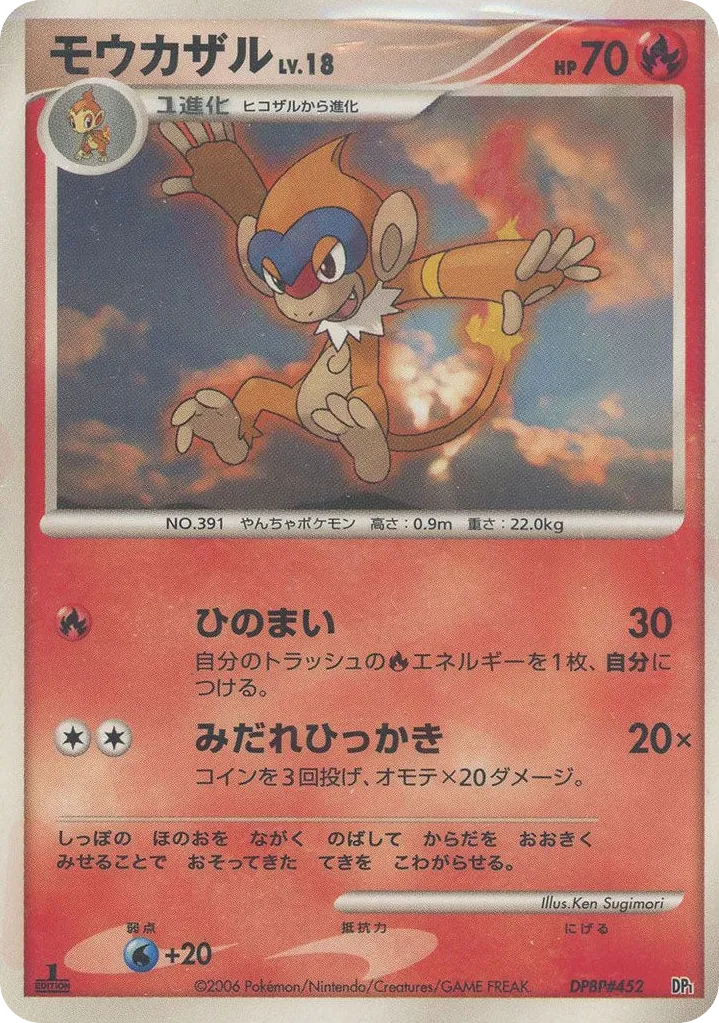 Monferno 023/122 — Space-Time Creation (Japanese Pokémon TCG card)