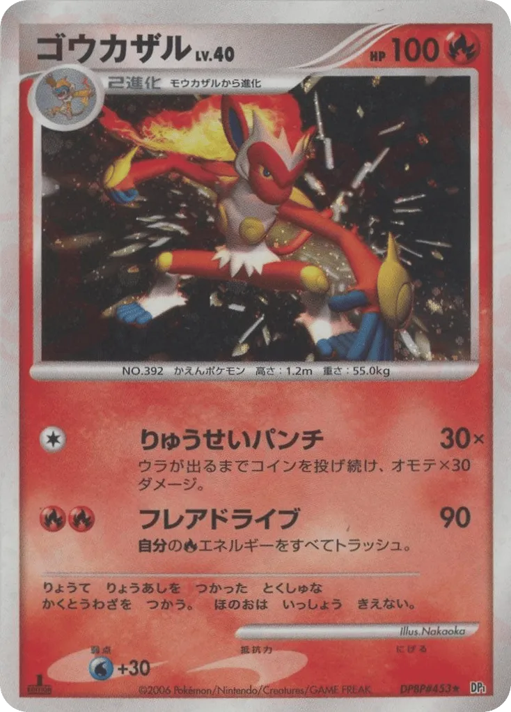 Infernape 024/122 — Space-Time Creation (Japanese Pokémon TCG card)