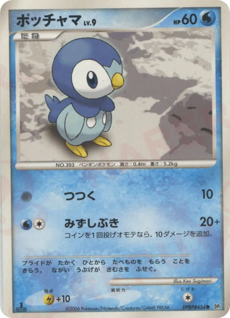 Piplup 031/122 — Space-Time Creation (Japanese Pokémon TCG card)