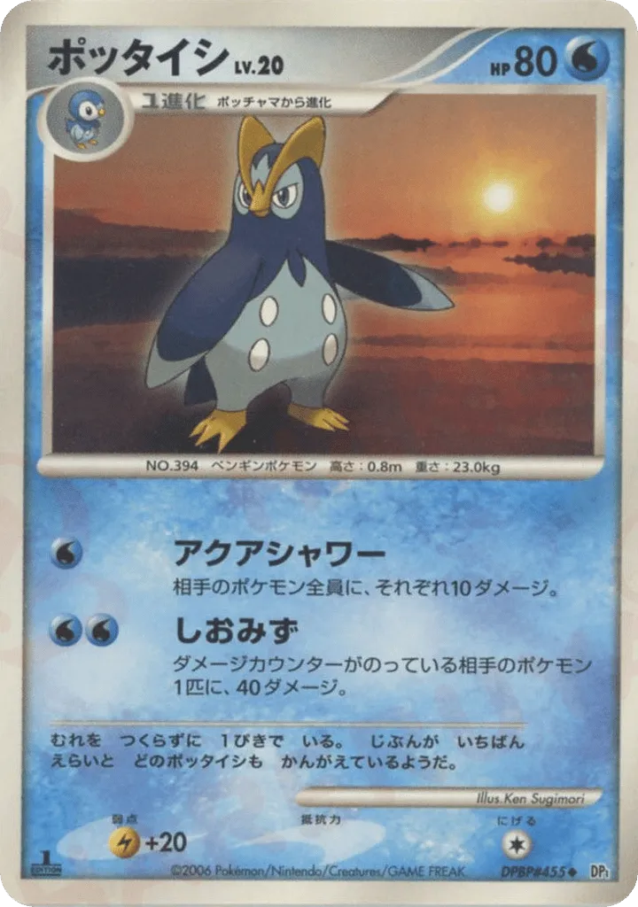 Prinplup 032/122 — Space-Time Creation (Japanese Pokémon TCG card)