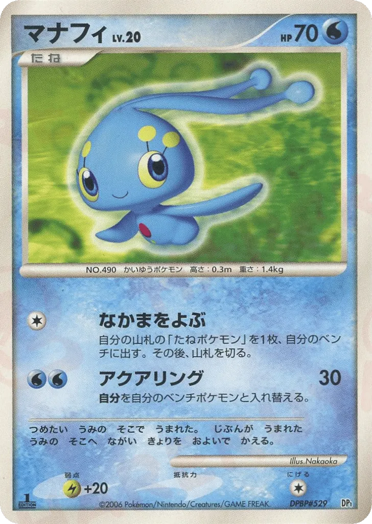 Manaphy 037/122 — Space-Time Creation (Japanese Pokémon TCG card)