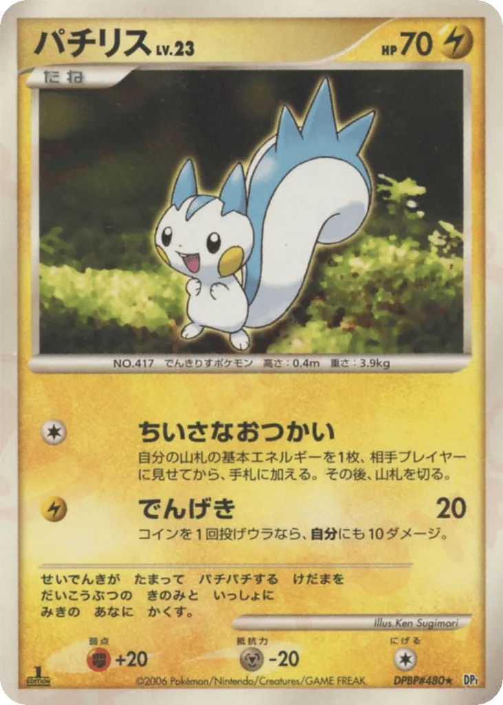Pachirisu 045/122 — Space-Time Creation (Japanese Pokémon TCG card)