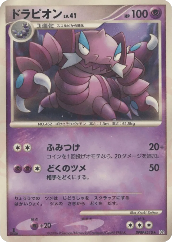 Drapion 064/122 — Space-Time Creation (Japanese Pokémon TCG card)