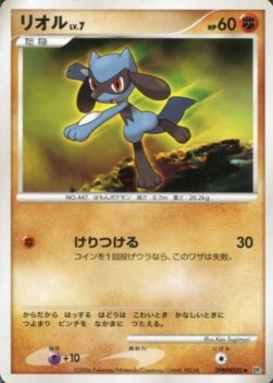 Riolu 075/122 — Space-Time Creation (Japanese Pokémon TCG card)