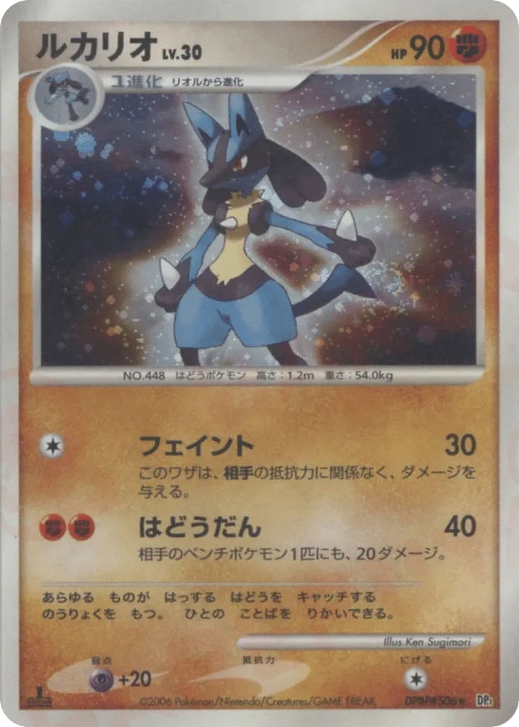 Lucario 076/122 — Space-Time Creation (Japanese Pokémon TCG card)