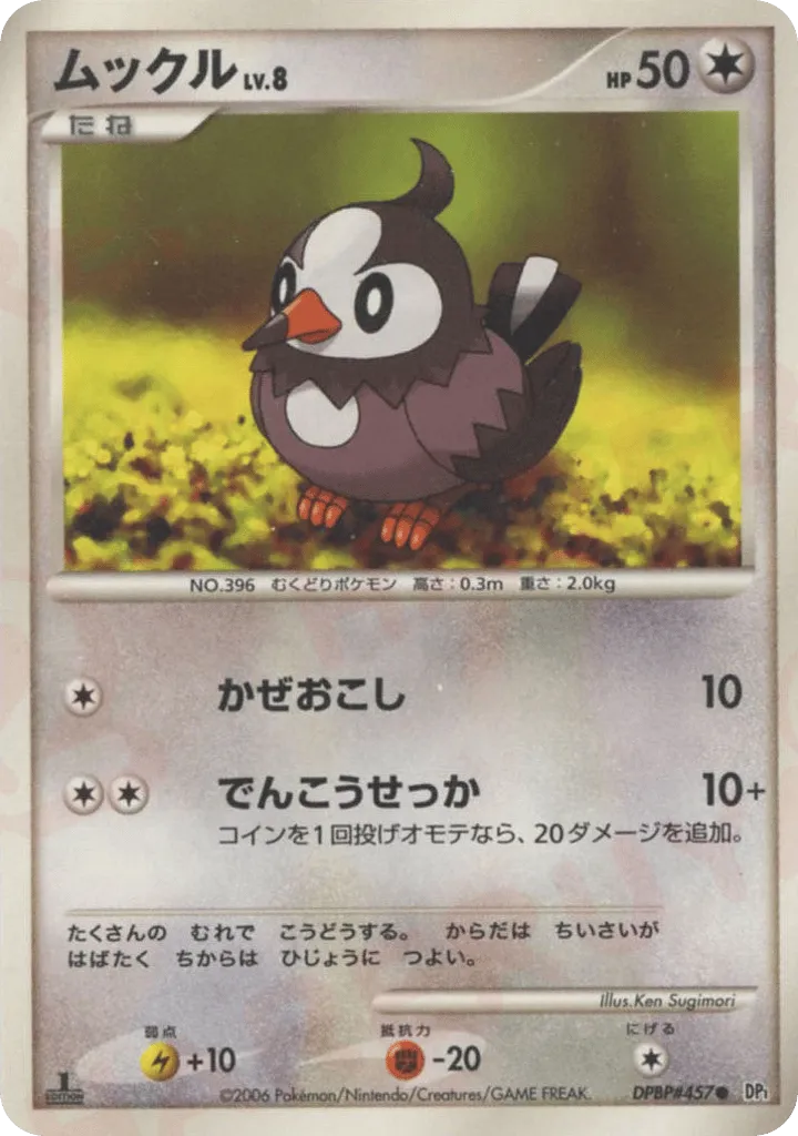 Starly 098/122 — Space-Time Creation (Japanese Pokémon TCG card)